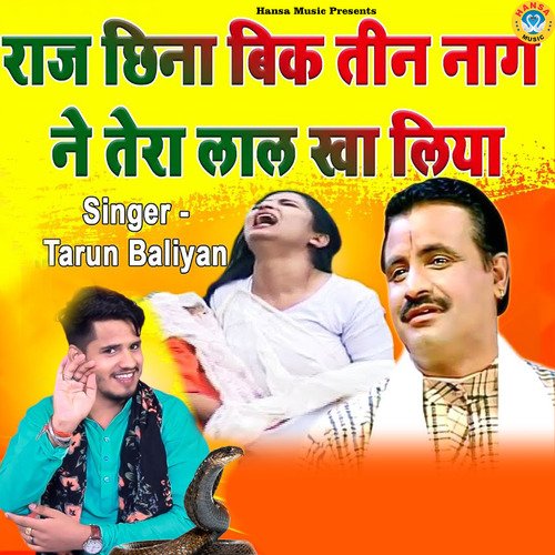 Raaj China Bik Teen Naag Ne Tera Laal Kha Liya - Single