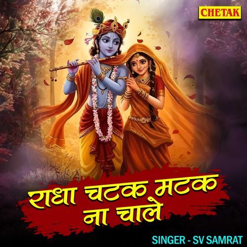 Radha Chatak Matak Na Chaale