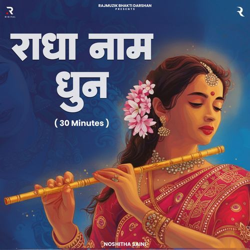 Radha Naam Dhun (30 Minutes)