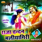 Raja Chandan Maliyagiri