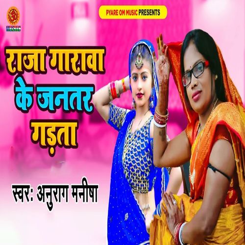 Raja Garava Ke Jantar Gadta