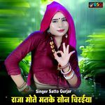 Raja Mote Matke Son Chiraiya