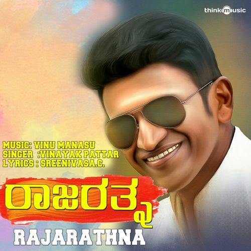 Rajarathna