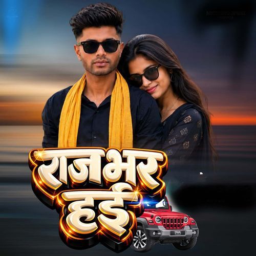 Rajbhar Hayi