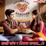 Rakhi Baandh R Tilak Lagau