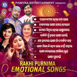 Rakhi Purnima Emotional Songs