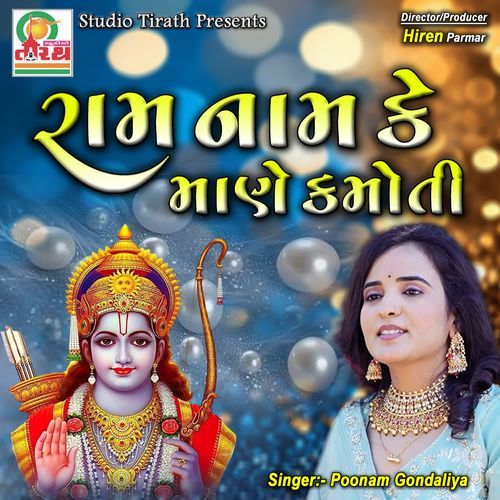 Ram Nam Ke Manek Moti