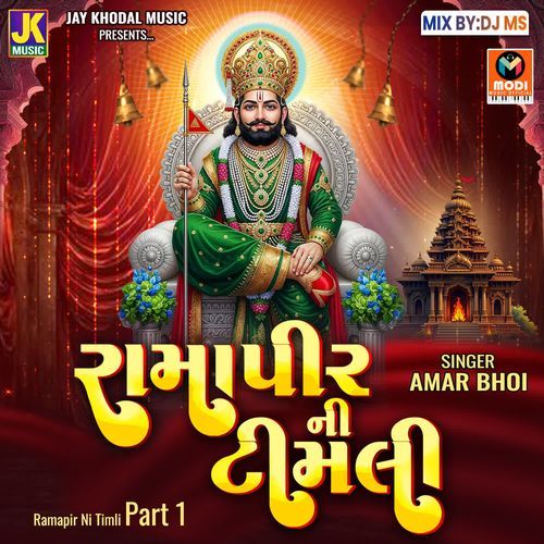 Ramapir Ni Timli Part 1