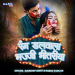 Rang Dalwala Bhauji Bhitariya