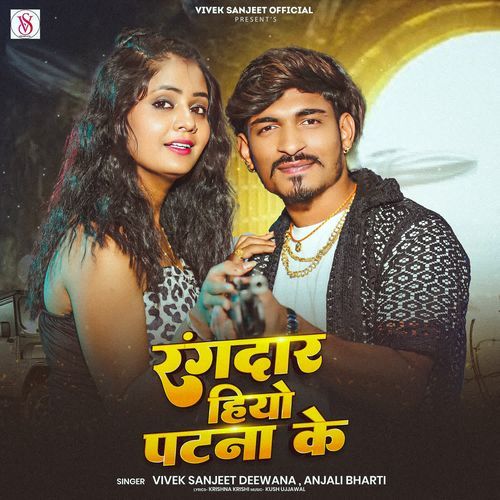 Rangdar Hiyo Patna Ke