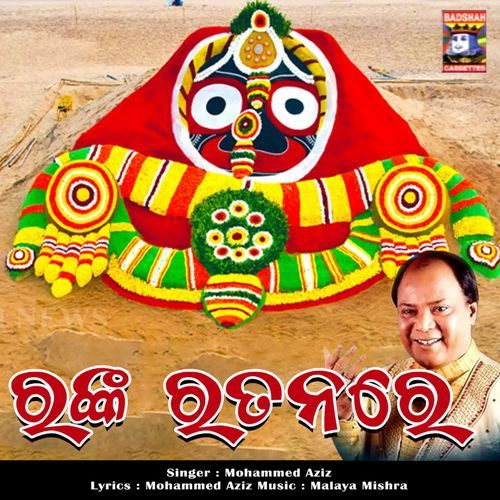 Ranka Ratanare