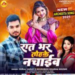 Rat Bhar Tohke Nachaib