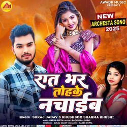 Rat Bhar Tohke Nachaib
