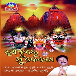 Dekaha Dekha go Radhe