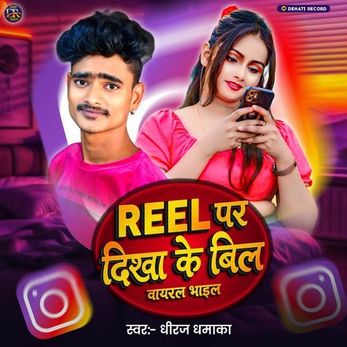 Reel Par Dekha Ke Bil cover art