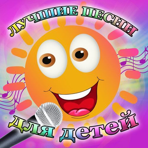 Ходит песенка по кругу (Remastered 2024)