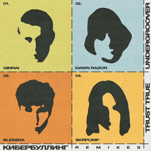 Кибербуллинг (grime mix)