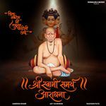 SHREE SWAMI SAMARTH ARADHANA