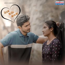Sada Ninne Thaliche by Deepika Sharon, Abhishek Rufus