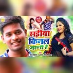 Sadiya Kinal Jaruri Hai