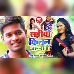 Sadiya Kinal Jaruri Hai