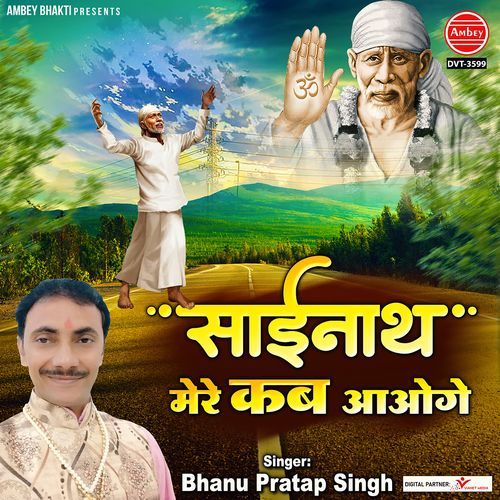 Sainath Mere Kab Aaoge