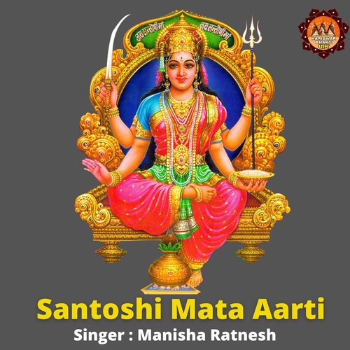 Santoshi Mata Aarti