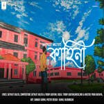 Satyajit Kalita's কাহিনী