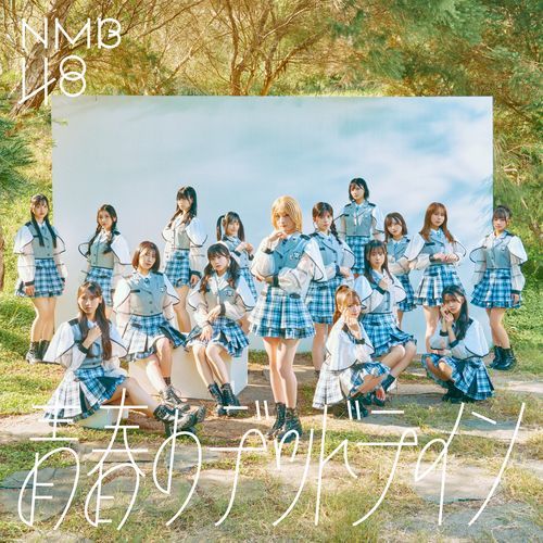 Seisyun no Deadline (Special Edition)