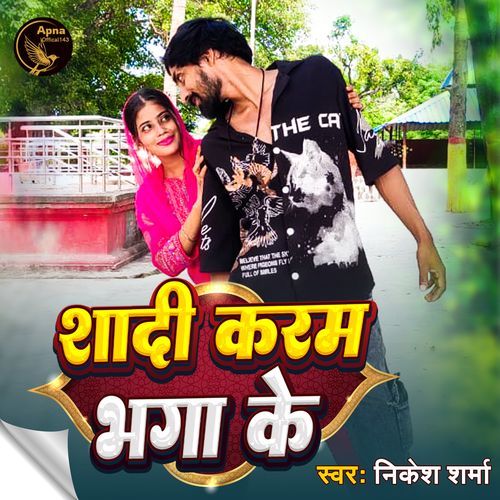 Shadi Karam Bhaga Ke