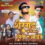 Sherghad No Rumal Leti Aavje