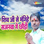 Shiv Ji Se Mangihe Sajanwa Ge Chaudi