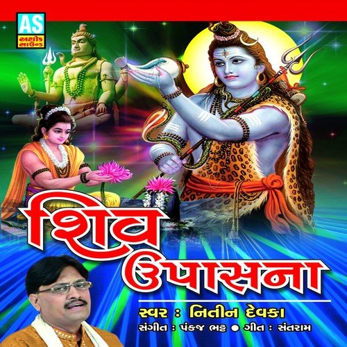 Shiv Upasana (Best Collection of Shivji Bhajan)_poster_image