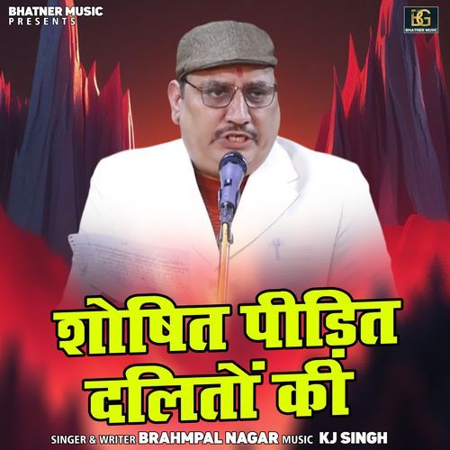 Shosit Pidit Daliton Ki