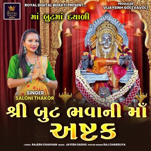 Shree But Bhavani Maa Ashtak