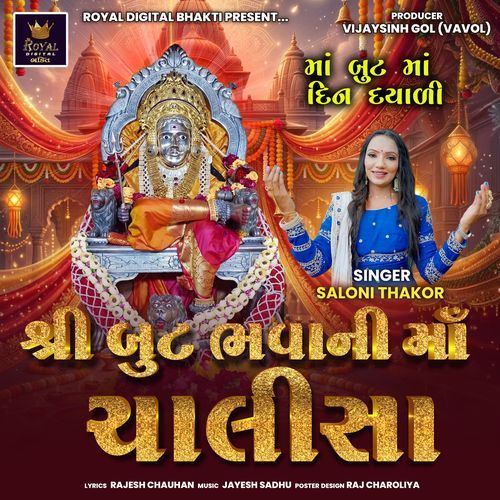 Shree But Bhavani Maa Chalisa