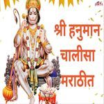 Shri Hanuman Chalisa Marathi