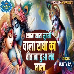 Shyam Pyara Murliwala Radhe Ka Deewana Hua Nand Lala-CQwGZTIDYUM