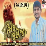 Sinh Na Kaleja (Aalap)