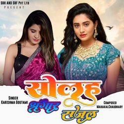 Solah Shringar Sajal-CQVSYxBRenk