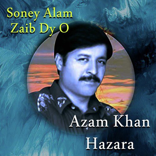Soney Alam Zaib Dy O, Vol. 1