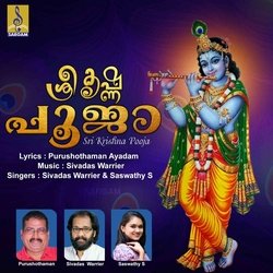 Jaya Jaya Deva Mukunda Hare-AB8BQwcCRAU