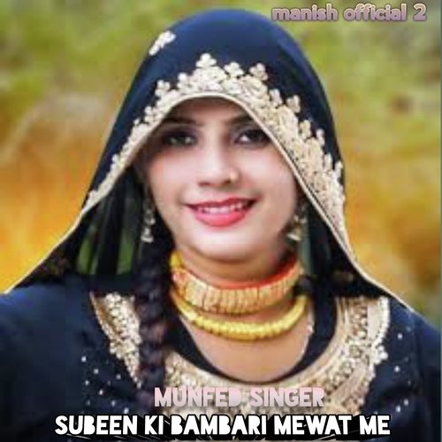 Subeen ki bambari mewat me