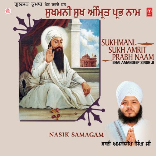 Sukhmani Sukh Amrit Prabh Naam Vol-51