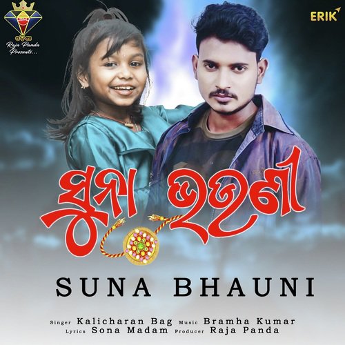 Suna Bhauni