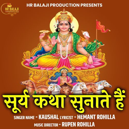 Surya Ktha Sunate H