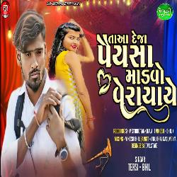 Ta Aa Deja Paisha Madvo Vera Yaye