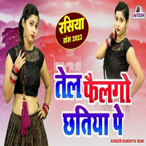 Tail Failgo Chatiya Pe