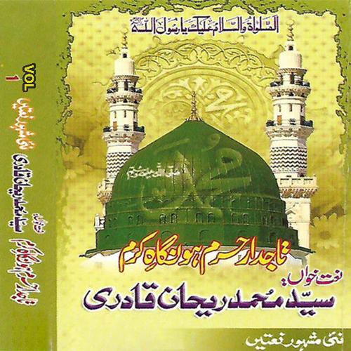 Tajdar-E-Haram Ho Nigahe Karam, Vol. 01