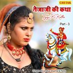 Tejaji ki katha part 3